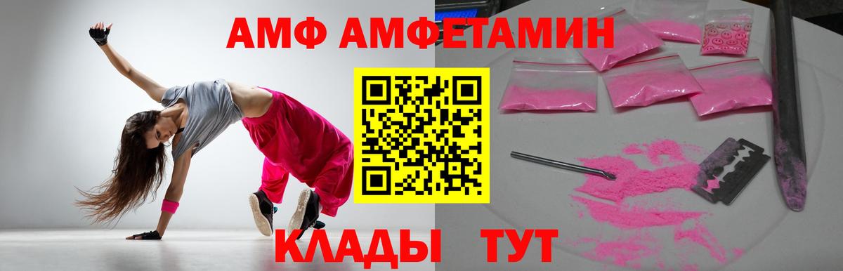 АМФЕТАМИН  Вход с VPN  Амфетамин  Белово  АМФ VHQ 