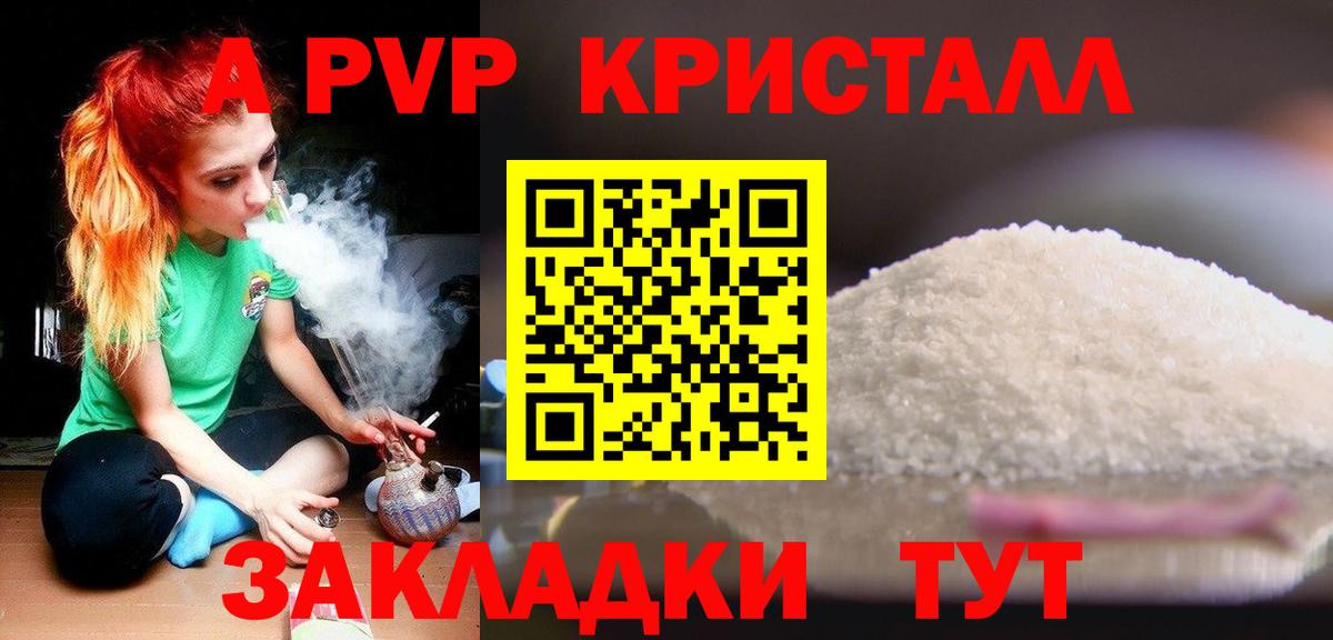 Alpha PVP Соль Белово