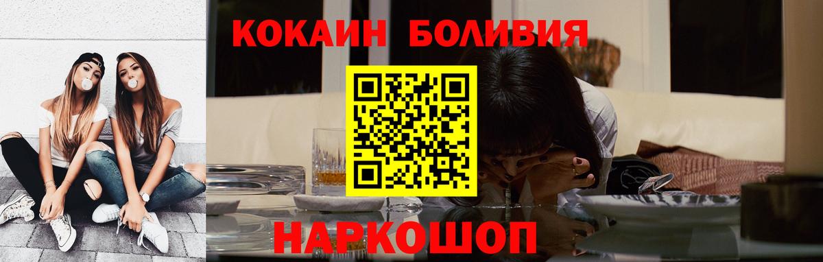 Белово  Кокаин  Вход с VPN  COCAIN 98% 