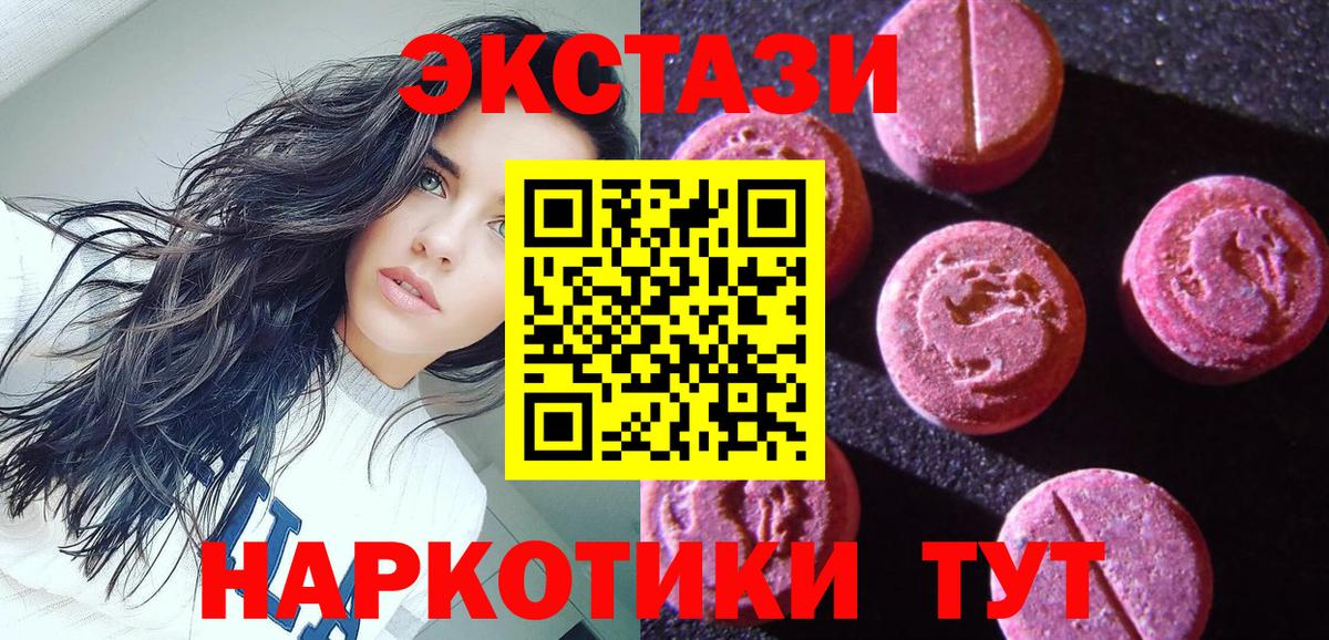 ЭКСТАЗИ  ЭКСТАЗИ TESLA  Вход с VPN  Белово  Экстази louis Vuitton 