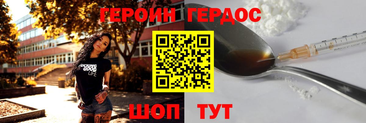 ГЕРОИН Афган  Вход с VPN  Белово 