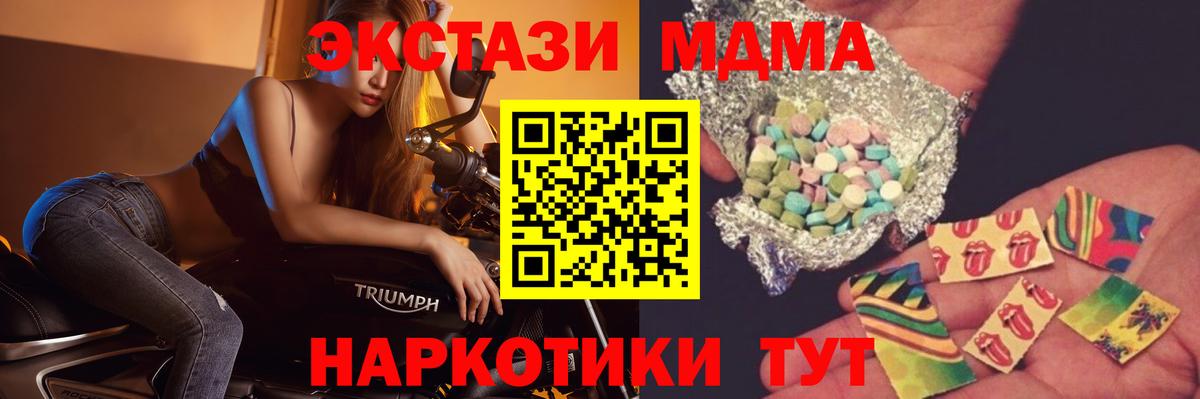МДМА crystal  MDMA  Белово  Вход с VPN  МДМА VHQ 