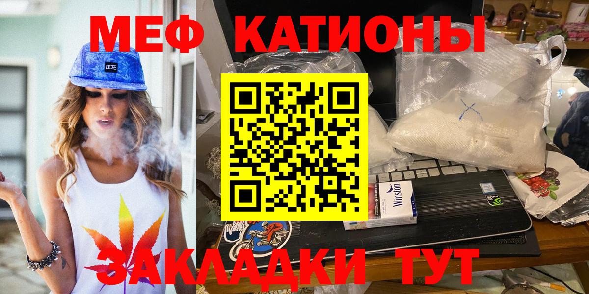 Меф кристаллы  Мефедрон  Меф VHQ  Белово  Вход с VPN 