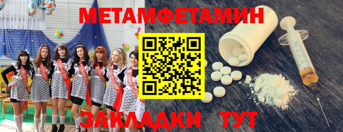 Первитин  Метамфетамин винт  Вход с VPN  Белово 