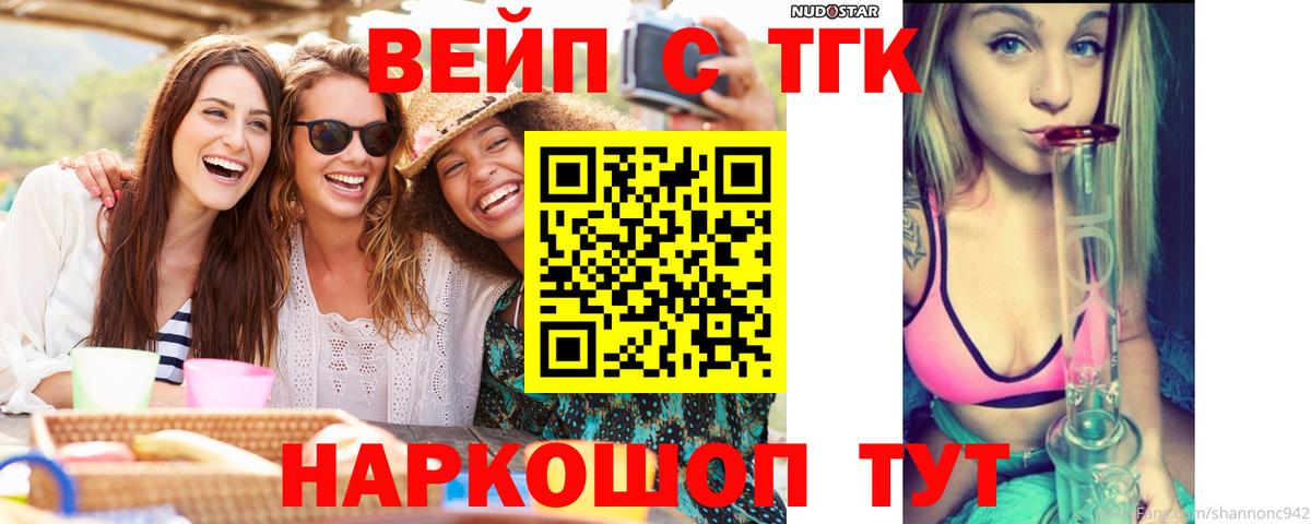 Дистиллят ТГК жижа Белово