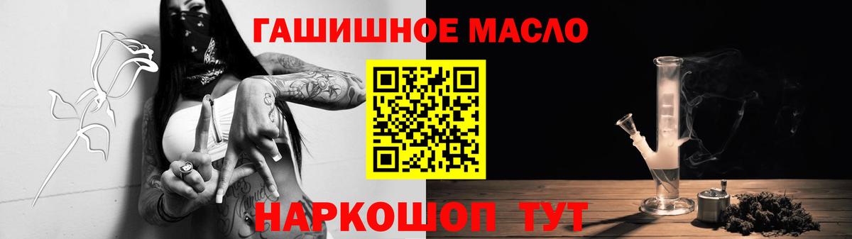 ТГК вейп  Вход с VPN  Белово  ОМГ ОМГ вход  ТГК концентрат 